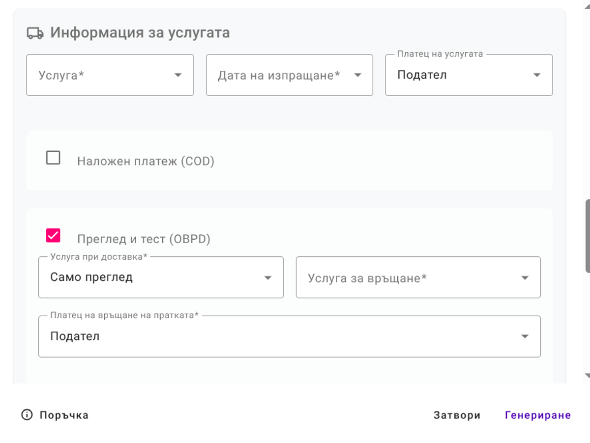 Товарителница Speedy